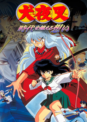 InuYasha: The Movie: Affections Touching Across Time